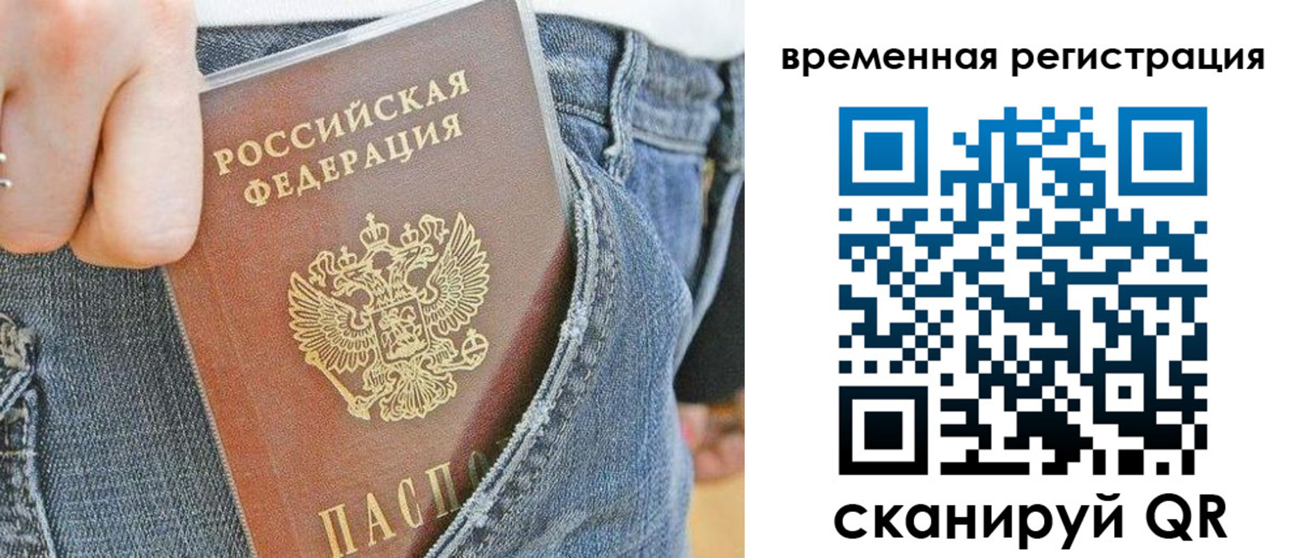 прописка для работы в Северодвинске