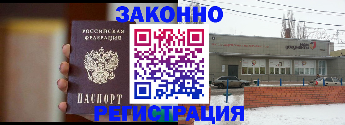 временная регистрация гарантия в Северодвинске