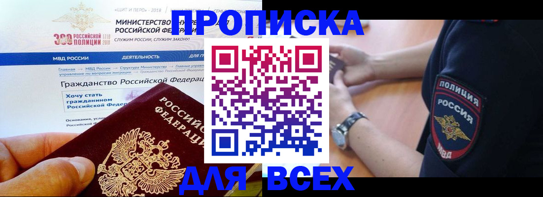временная регистрация госуслуги в Северодвинске