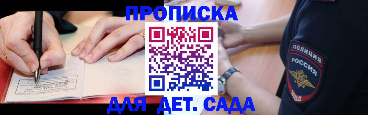 прописка для кредита в Северодвинске