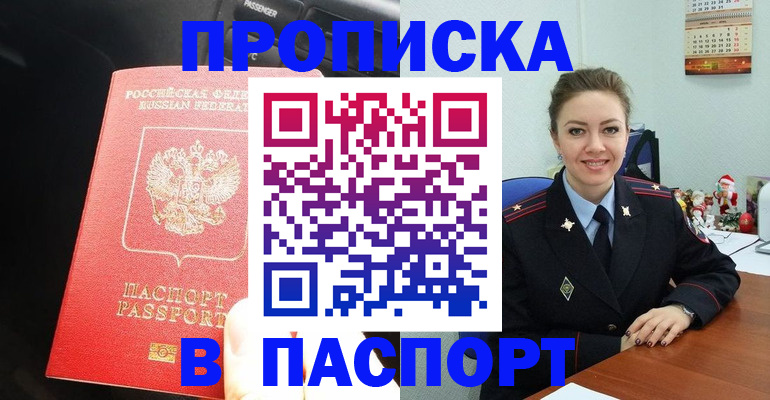 временная регистрация госуслуги в Северодвинске