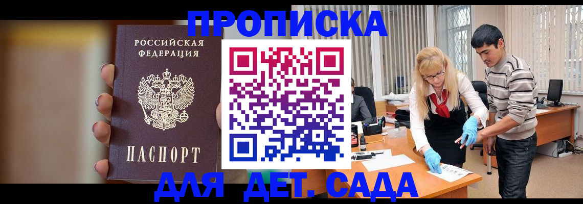 временная регистрация купить в Северодвинске