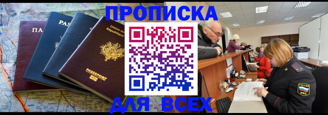 найти адрес прописки в Северодвинске