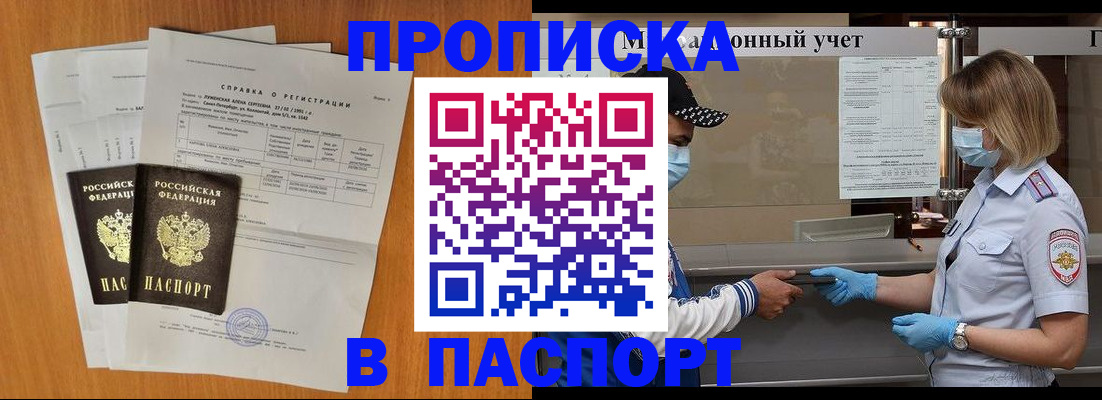 миграционный учет в Северодвинске