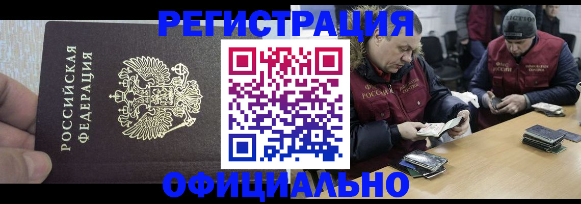 прописка для военкомата в Северодвинске